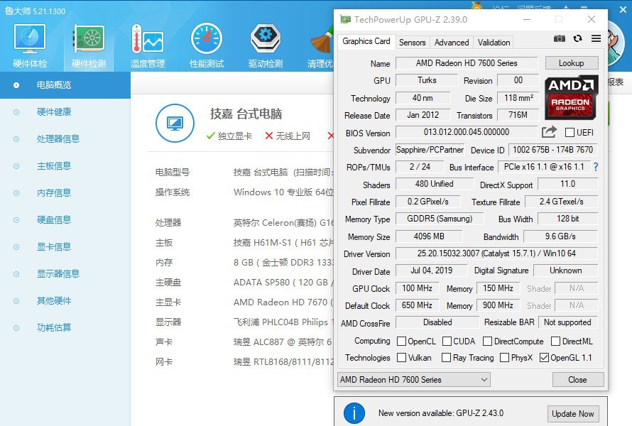 芯片厂商 amd 显卡芯片原装hd6570 1gb gpu显示7670 4g 系统自认到