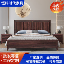 新中式实木乌金木床现代简约婚床主卧1.5高箱储物大床1.8米双人床