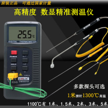 包邮K型温度表高精度电子测温计DM6801A工业热电偶表面探头温度计