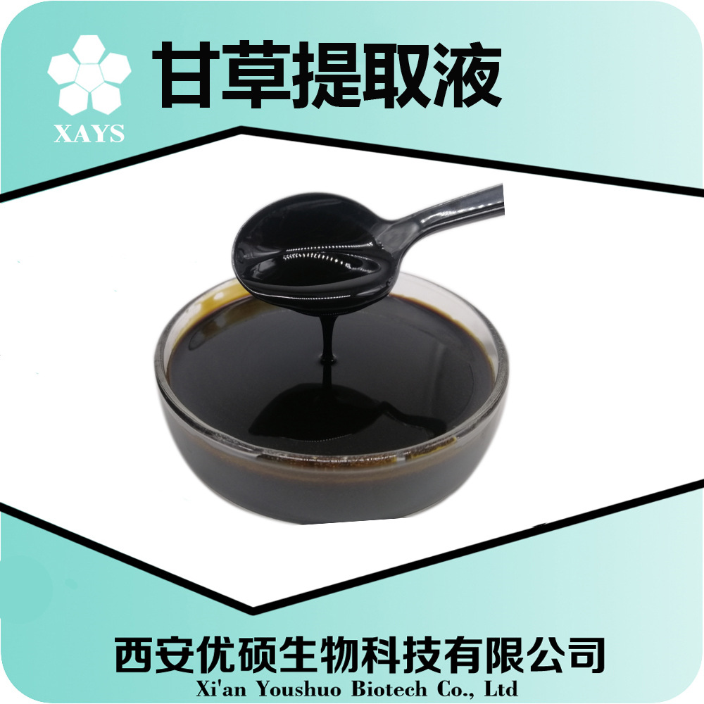 【25kg/桶 】甘草浸膏 甘草提取液 甘草提取 甘草浓缩液 量大优惠