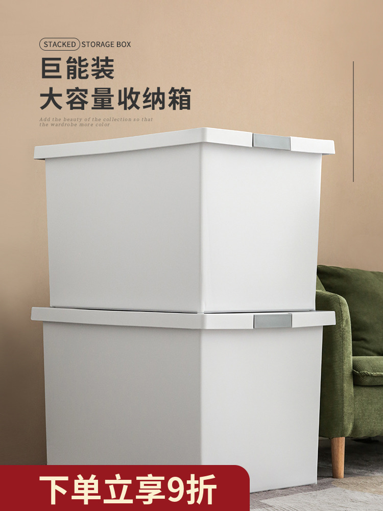 衣服收纳箱大容量换季衣物整理神器宿舍放毛衣储物盒大号塑料箱子