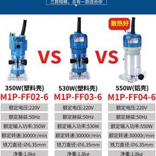 东成修边机木工小锣机多功能电木铣铝塑板开槽工具铣槽收边机其他