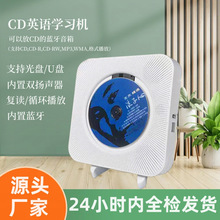 家用怀旧壁挂U盘蓝牙cd机便携胎教启蒙专辑学生英语复读CD播放器