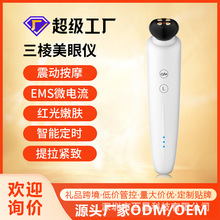 新品爆款EMS眼部按摩仪 护眼仪 美眼仪按摩器润眼睛缓劳热敷眼袋