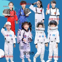 太空服六一儿童宇航员服装太空航天员空军帽子表演走秀成人生日礼