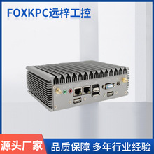 KPC-B12工业计算机FOXKPC桌面级多规格处理器千兆网口工控电脑