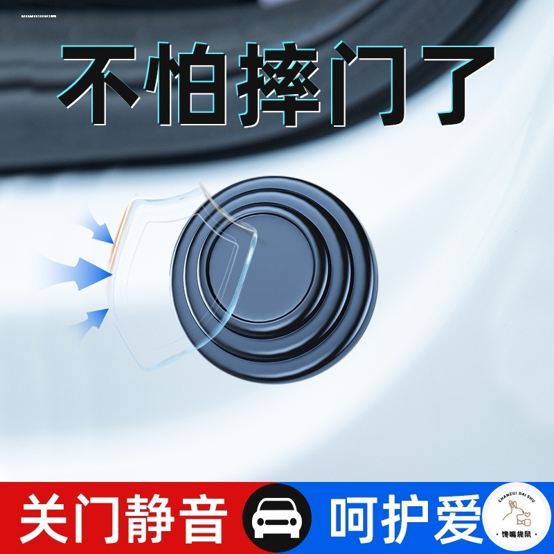 车门减震缓冲垫片车门防撞贴汽车加厚硅胶静音隔音减震垫保护贴%