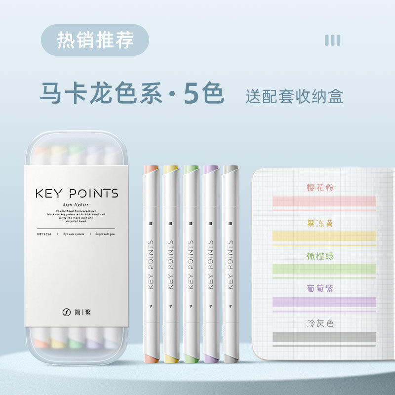 Simple Style Fluorescent Pen Morandi Marker Light Color Macaron Marking Pen Large Capacity Special Eye Protection for Taking Notes