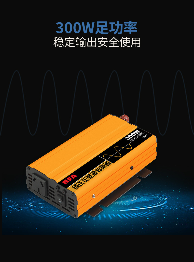 车载逆变器型号7551n品牌纽福克斯是否进口否产地上海商品属性1688