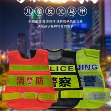 幼儿园反光马甲消防员背心儿童反光警察交警演出服职业体验装扮服