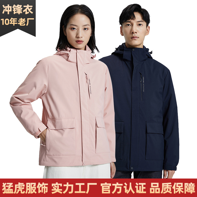 New Three-in-One down Men's Assault Jacket Waterproof Windproof Thickening Travel Jacket Women's Big Workwear with Pocket Casual Trench Coat