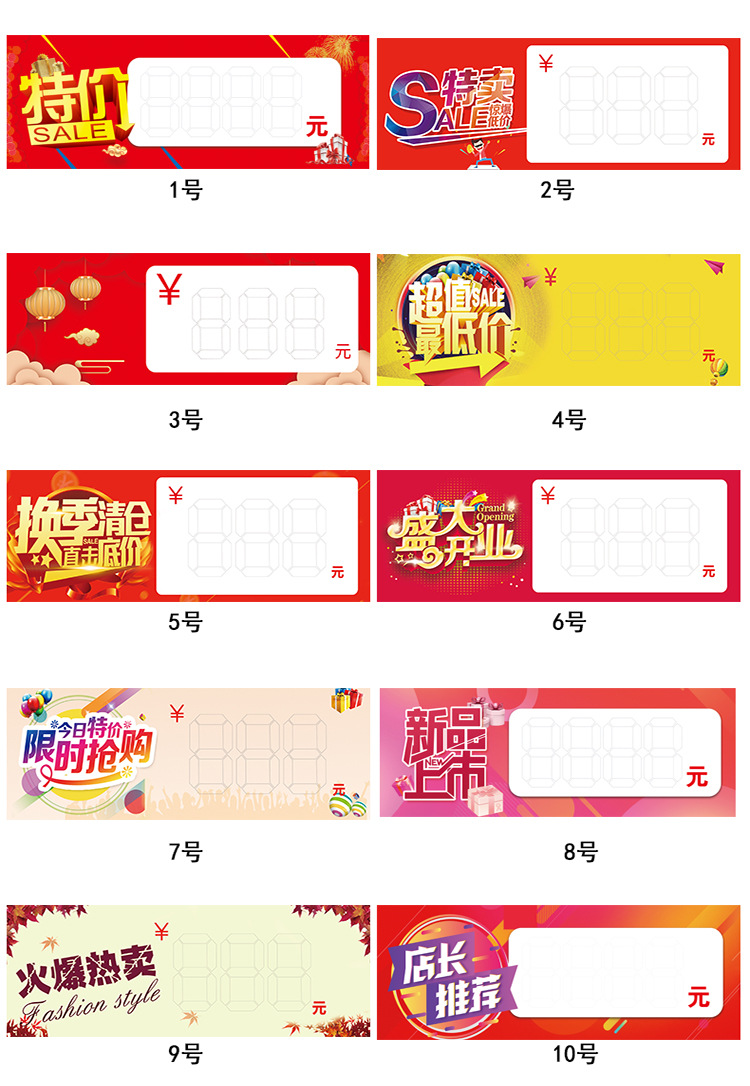 服装店年终特惠标签货架折扣标签牌双十二价签鞋包展示价格牌
