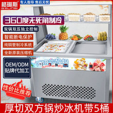 家用插电厚切炒酸奶机炒冰淇淋卷商用炒酸奶机器全自动双锅炒冰机