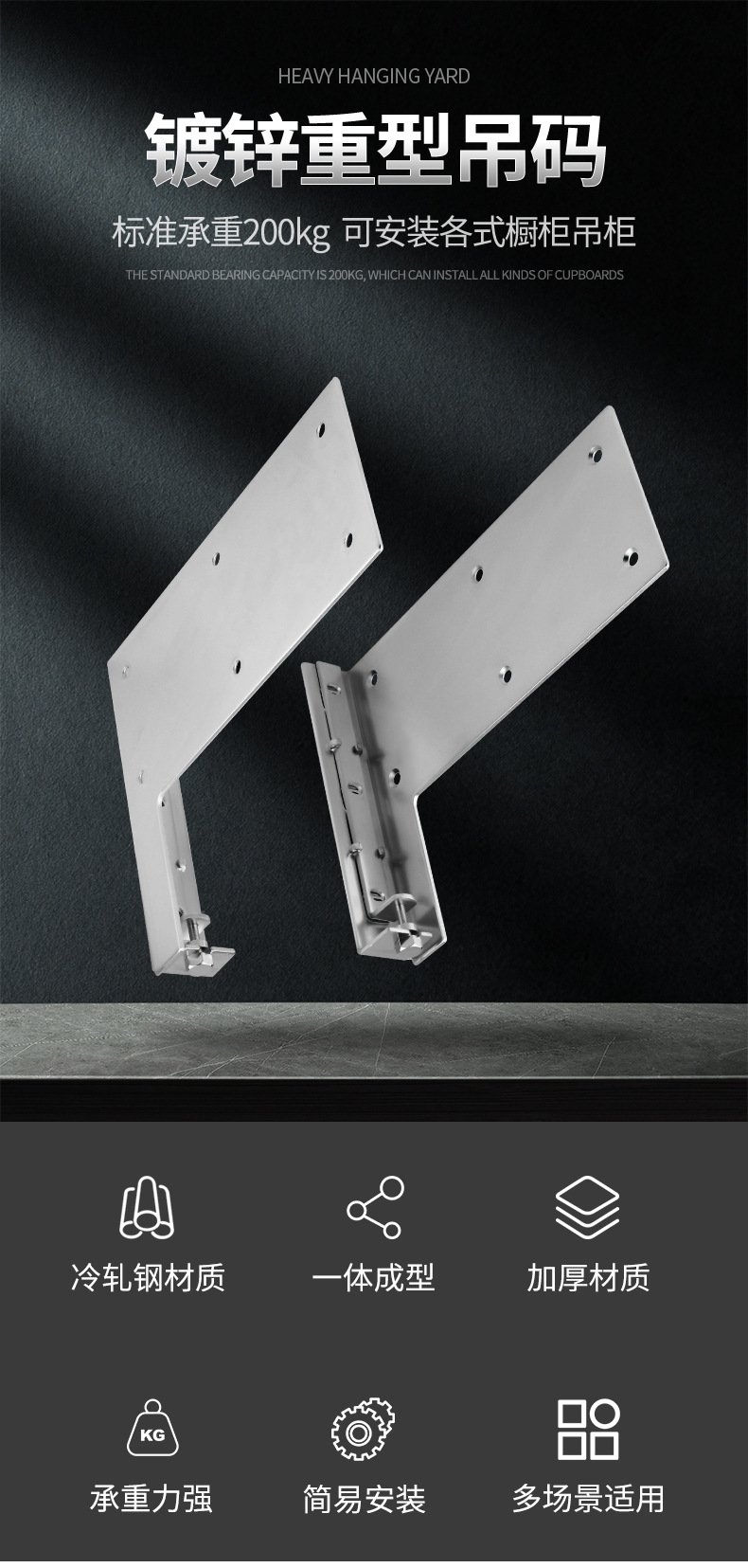 工厂直销浴室柜重型吊码壁挂橱柜固定挂码件悬空吊柜安装五金配件