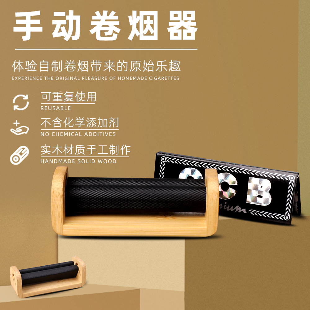 muxiang便携式手动卷烟机70mm 110mm竹制作卷烟器cigarette maker