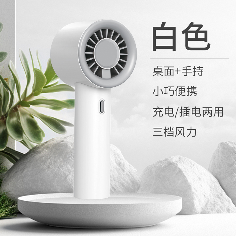 2024 New Handheld Portable Desktop Little Fan USB Charging Multifunctional Fan Cross-Border Foreign Trade Gift Wholesale