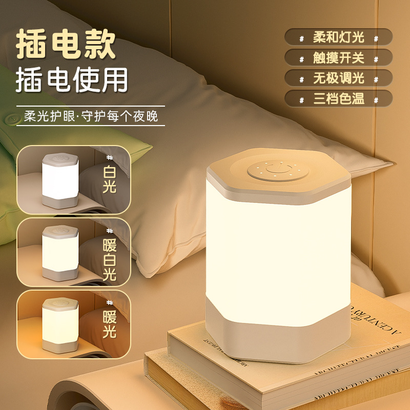 Bedroom Charging Touch Hexagonal Led Small Night Lamp Eye Protection Nursing Remote Control Bedside Lamp Dimming and Color-Changing Ambience Light