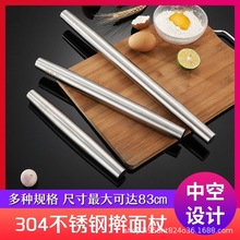 304不锈钢擀面杖家用厨房烘焙工具擀面棍面团饺子皮不锈钢擀面棒