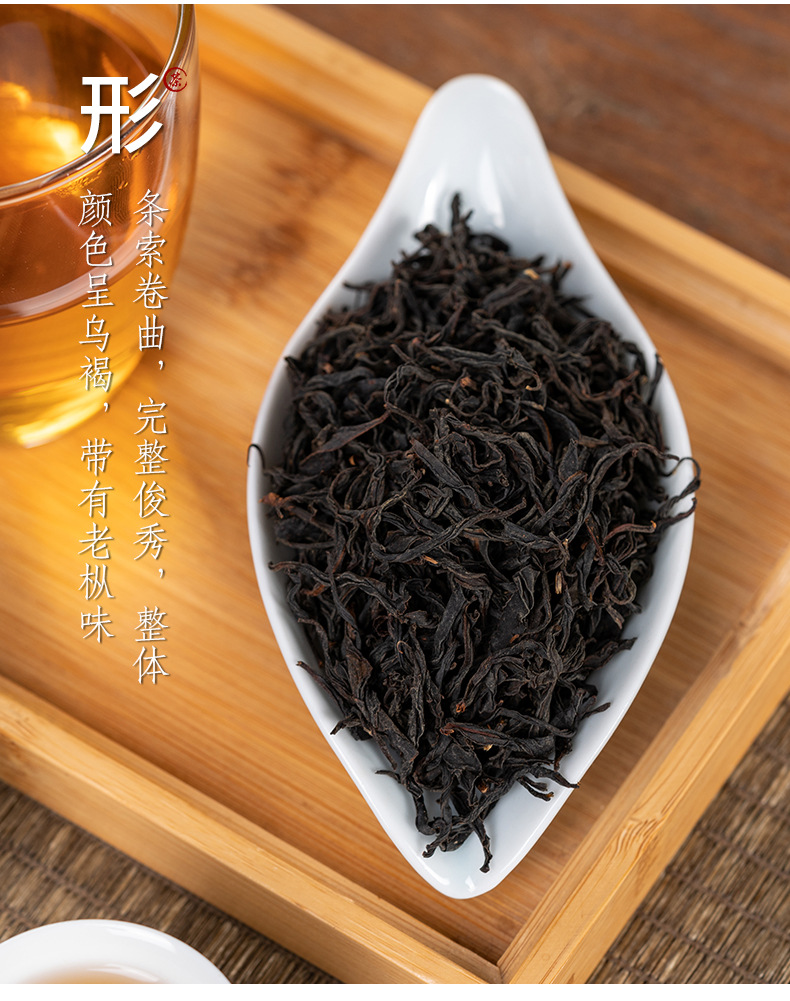木质香武夷山桐木关老枞正山小种红茶武夷红茶正山小种 新茶散装