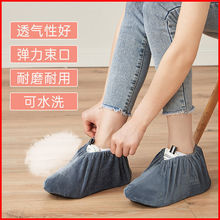 绒布鞋套家用室内布料可反复洗加厚学生地板防滑耐磨儿童成人脚套