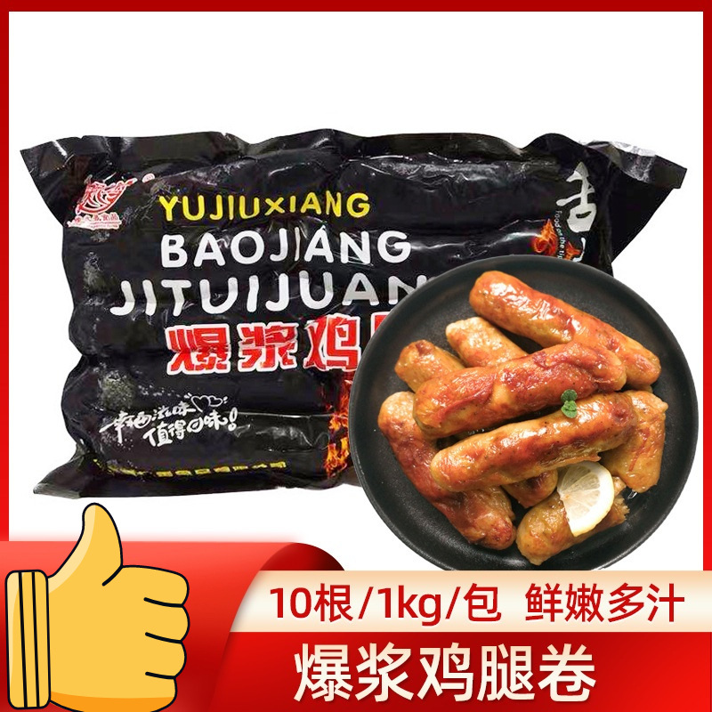 爆浆鸡腿卷台湾脆皮爆汁鸡腿肉卷鸡冷冻烧烤肠油炸半成品小吃商用