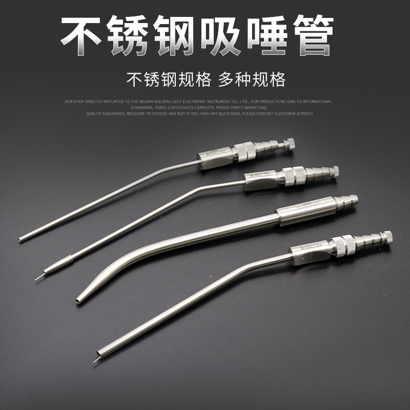 牙科不锈钢吸唾管种植强吸引管金属吸引器头种植手术吸管