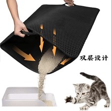 现货供应EVA防滑猫砂垫双层防带出宠物eva猫垫猫砂盆滤砂垫猫抓板