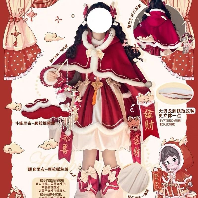过年lo裙龙年女童红色喜庆战袍lolita套装连衣裙洛丽塔斗篷拜年服
