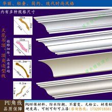 WBZ7欧式PU线条阴角线仿石膏线条顶角线客厅天花吊顶角线造型装饰