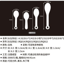 星球杯巧克力勺 一次性塑料小勺子 厨房量勺 酸奶勺 甜品布丁调羹