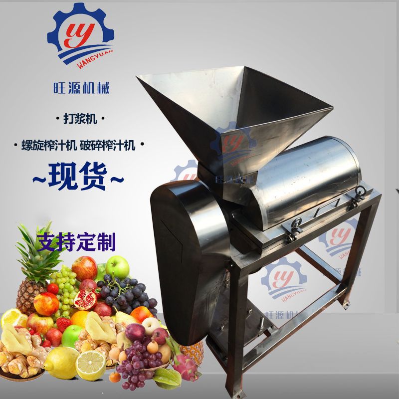 供应 芒果去皮去核打浆罗汉果去核机不锈钢果蔬双道打浆机