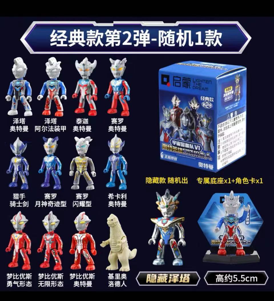 Genuine Ultraman Superman Blind Box Assembled Monster Movable Joint Classic Hand-Made Fashion Toy Birthday Gift