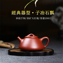 宜兴紫砂壶手工制作原矿大红袍子冶石瓢批发礼品茶具一件代发