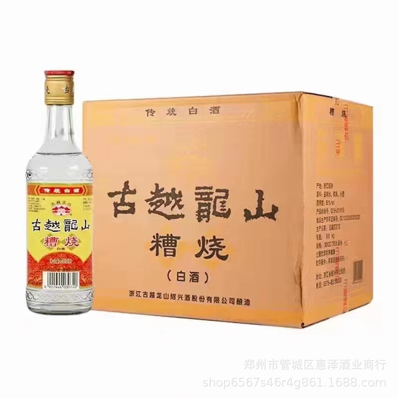 批发50°古越龙山糟烧白酒450ml*12瓶酒糟发酵酒小烧绍兴酒-阿里巴巴