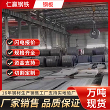 【仁赢钢铁】郑州现货仓库普板开平板碳钢板锰板可整卷开平规格全
