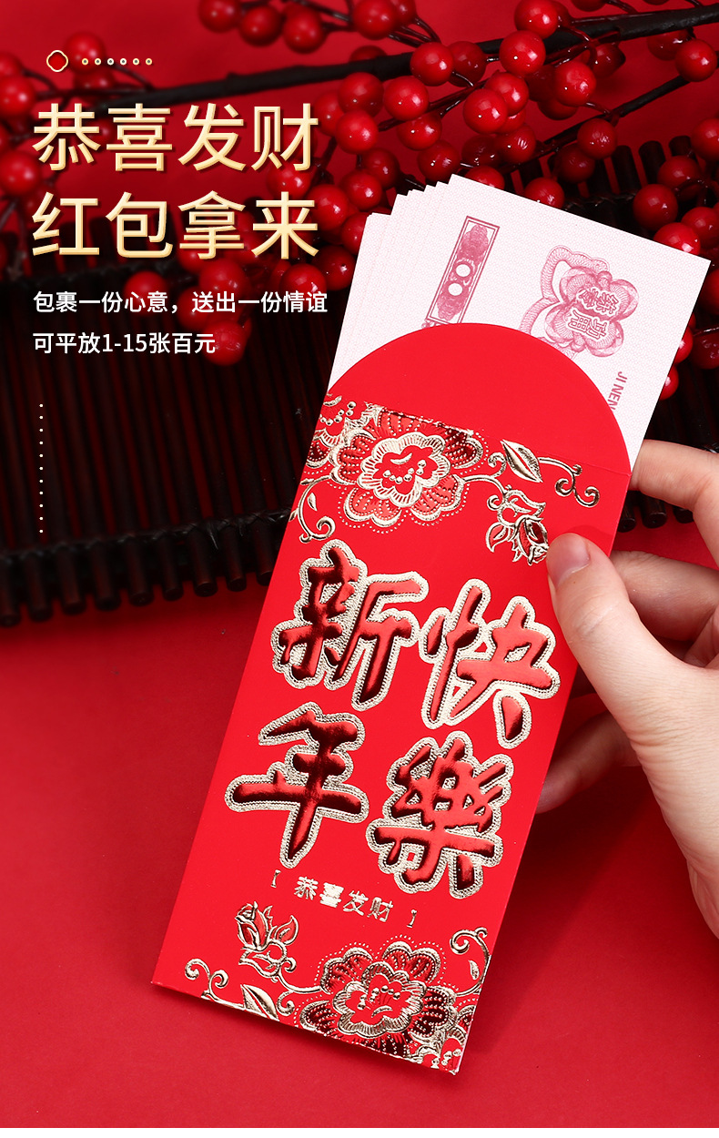 虎年2022新年快乐压岁国潮红包硬壳百日宴百元千元利是封