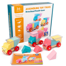 日与夜拼插积木兔宝宝魔术箱卡车装装乐智趣小火车幼儿童桌游玩具