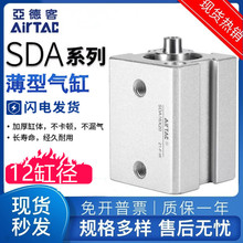 亚德客薄型气缸SDA12X5X10X15X20X25X30X35X40X45X50X60X70X80-SB