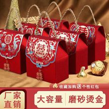 糖盒结婚喜糖盒婚礼订婚创意中国风糖果礼盒装手提式可放烟喜糖袋