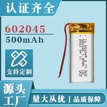 602045 聚合物锂电池500mAh3.7v 厨柜灯电池电动牙刷电池锂电池