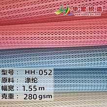 【厂家直销】HH-052三明治网布涤纶经编提花网布蓝色户外用品用