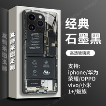 跨境爆款立体搞怪电路板手机壳苹果15保护套iPhone13玻璃壳IP14硬
