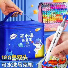 马克笔儿童无毒可水洗学生美术专用不脏手双头水性水彩笔速干画笔
