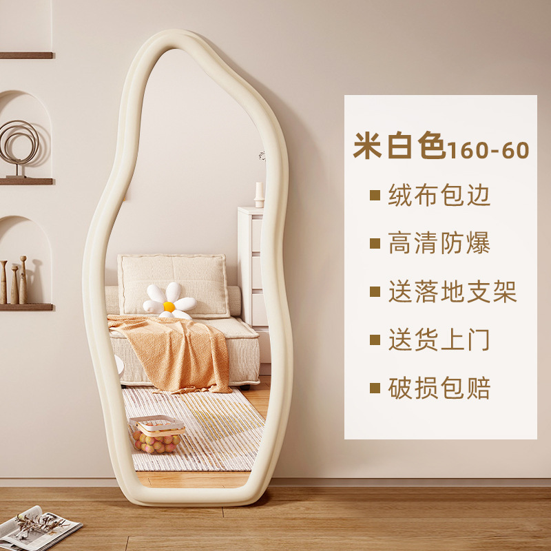 Full-Length Mirror Floor Mirror Ins Style Girl Bedroom and Household Fitting Dressing Mirror Light Luxury Shaped Clouds Online Celebrity Mirror