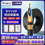 高通RVVSP双绞屏蔽线RS485通讯线国标无氧铜监控电缆信号设备控制