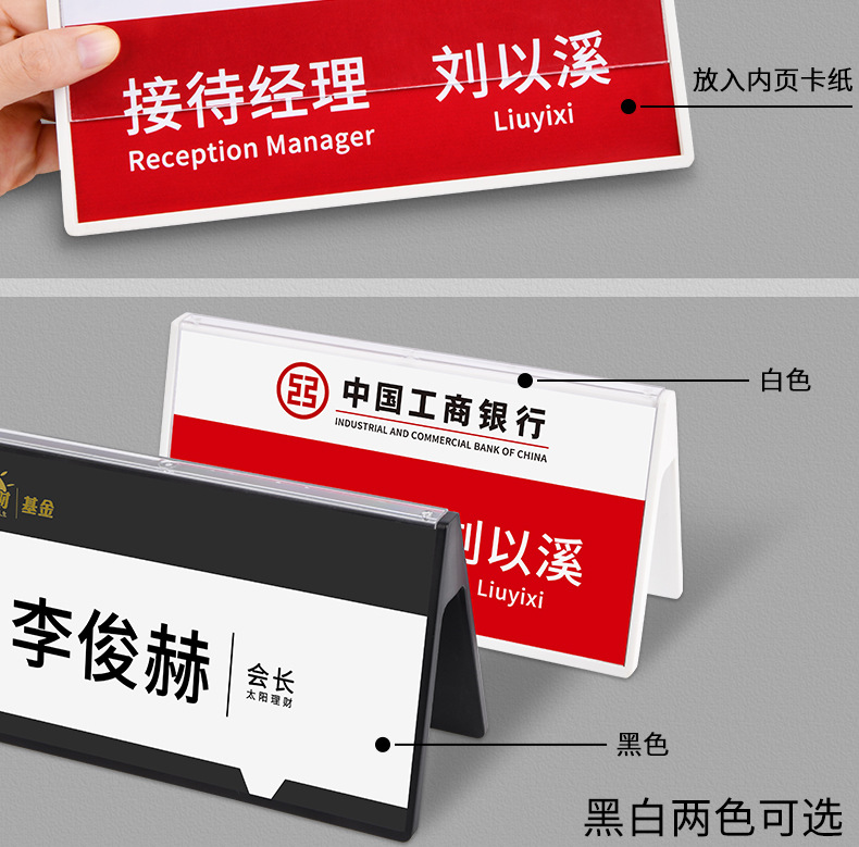 优和三角台牌pvc姓名牌桌面会议牌加厚桌牌亚克力台牌签台卡双面
