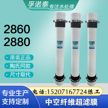 可代替陶氏滤膜2860/2880工业再生废水处理8寸pvdf中空纤维超滤膜