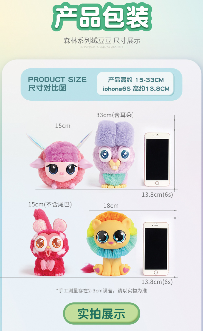 小伶绒豆豆diy女生手工毛绒公仔绒豆豆玩具新品森林系列创意手工