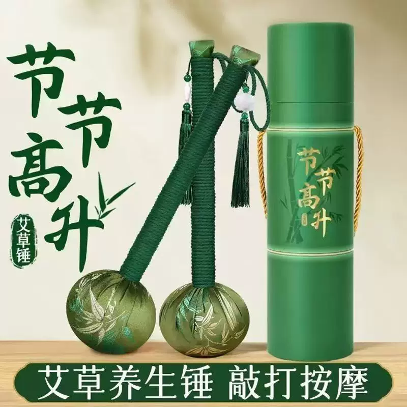 节节高升艾草锤 教师节礼物礼盒伴手礼经络拍打锤棒竹叶锤艾草锤
