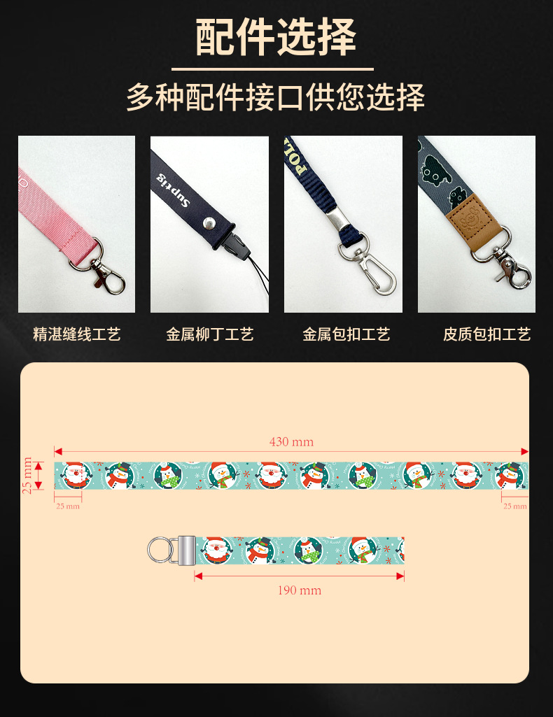 尾夹织带扣挂绳